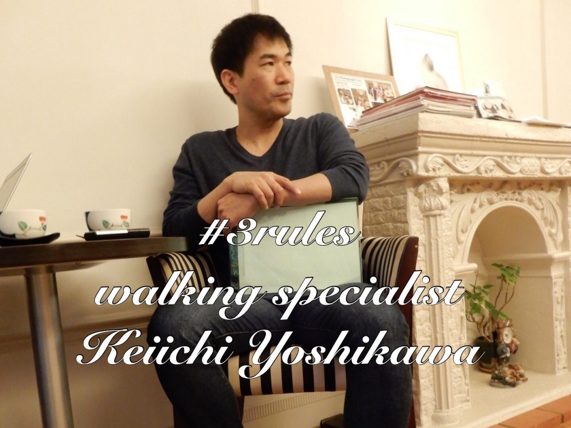 #3rules ~ウォーキングスペシャリスト吉川恵一【前編】~